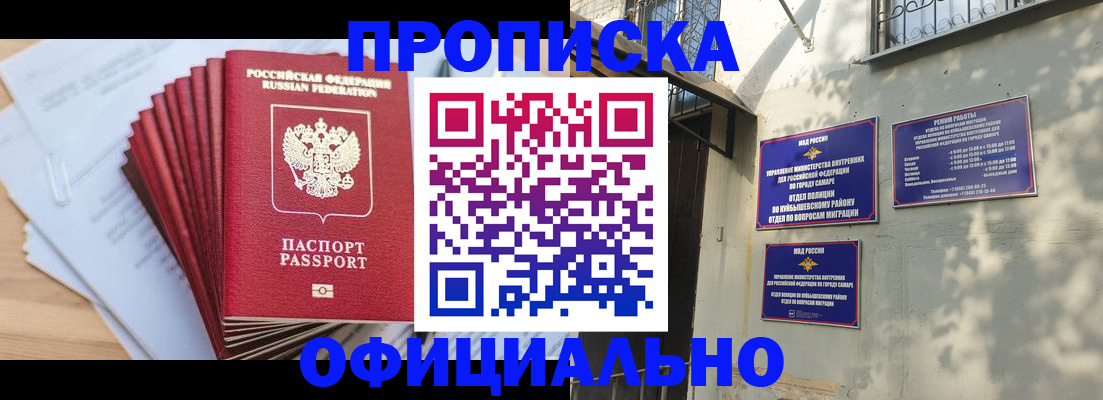 временная регистрация для всех в Октябрьском