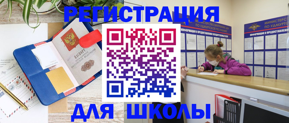 временная прописка в Октябрьском