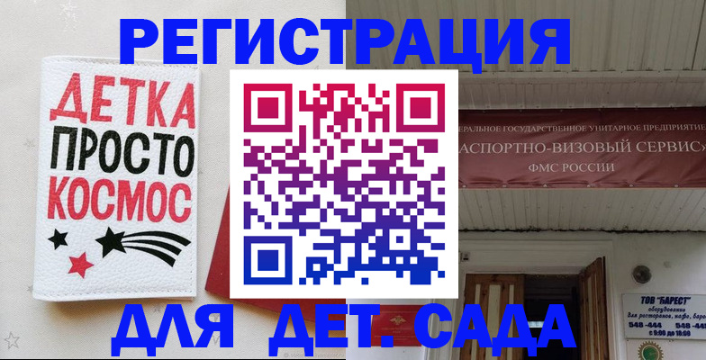 временная регистрация надежно в Октябрьском