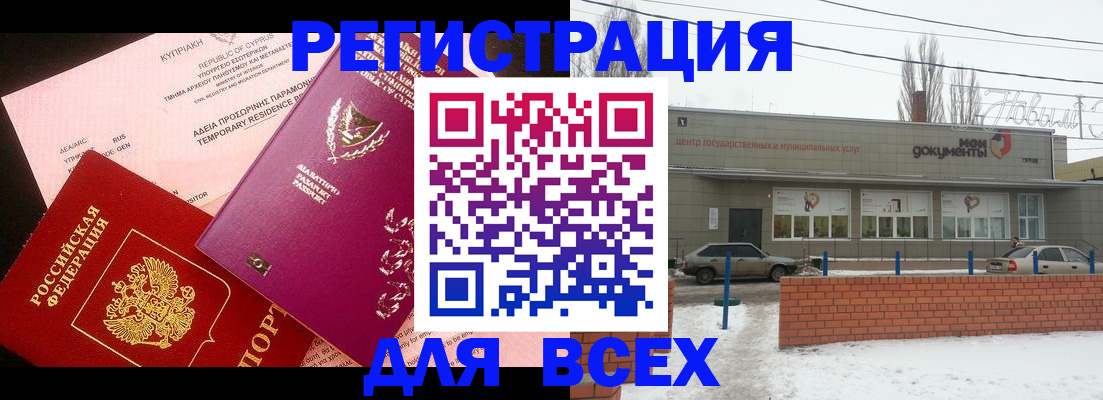 прописка ребенка в Октябрьском
