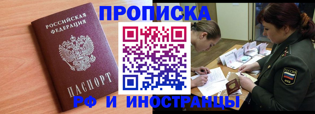 прописка регистрация в Октябрьском