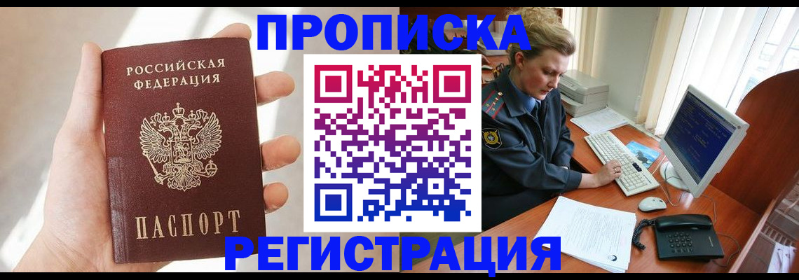 найти адрес прописки в Октябрьском